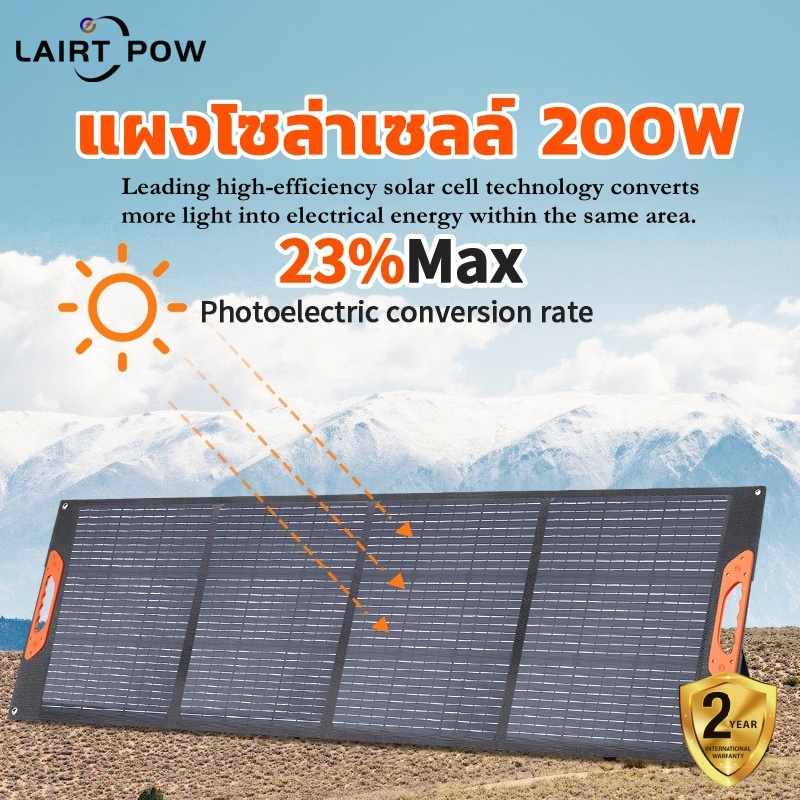 【พร้อมส่ง】LAIRTPOW ZXY-T200W Portable Solar Panel แผงโซล่าเซลล์ 200W ...