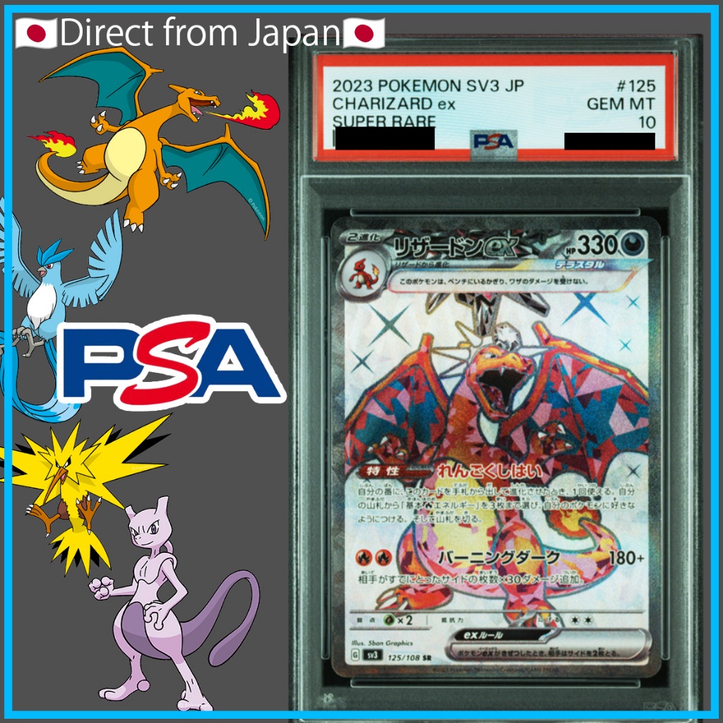 Pokemon Card Game] ✨PSA10✨ #125 CHARIZARD ex SR/2023 POKEMON