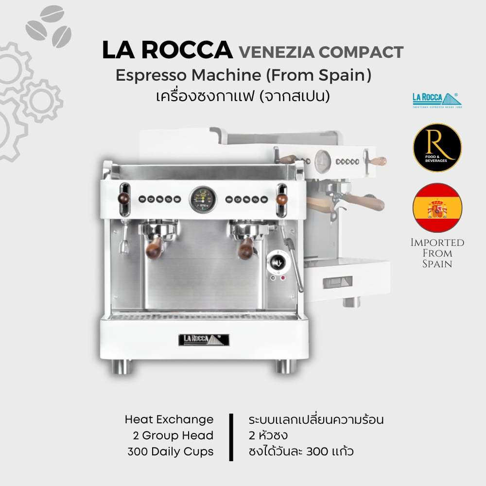 La Rocca Venezia Compact 2G เครื่องชงกาแฟ ระบบ Heat exchanger ชงกาแฟ ...