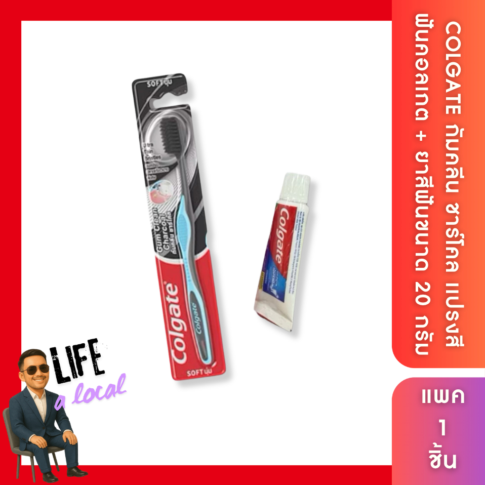 (ส่งด่วน Express Delivery ส่งไว ภายในวัน)Colgate Gum clean Charcoal กัม ...