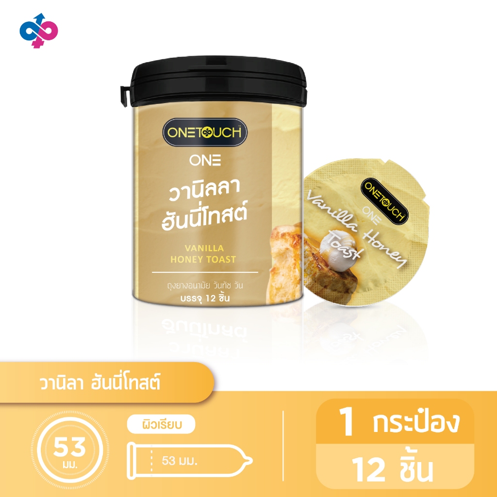 Onetouch ถุงยางอนามัย ขนาด 53 mm. รุ่น วานิลลา ฮันนี่โทสต์ 1 กระป๋อง 12 ชิ้น