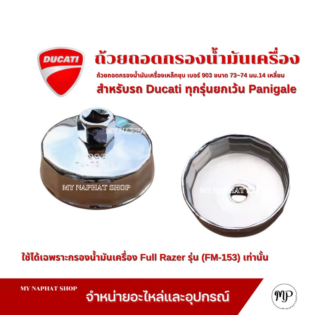 Product-09743