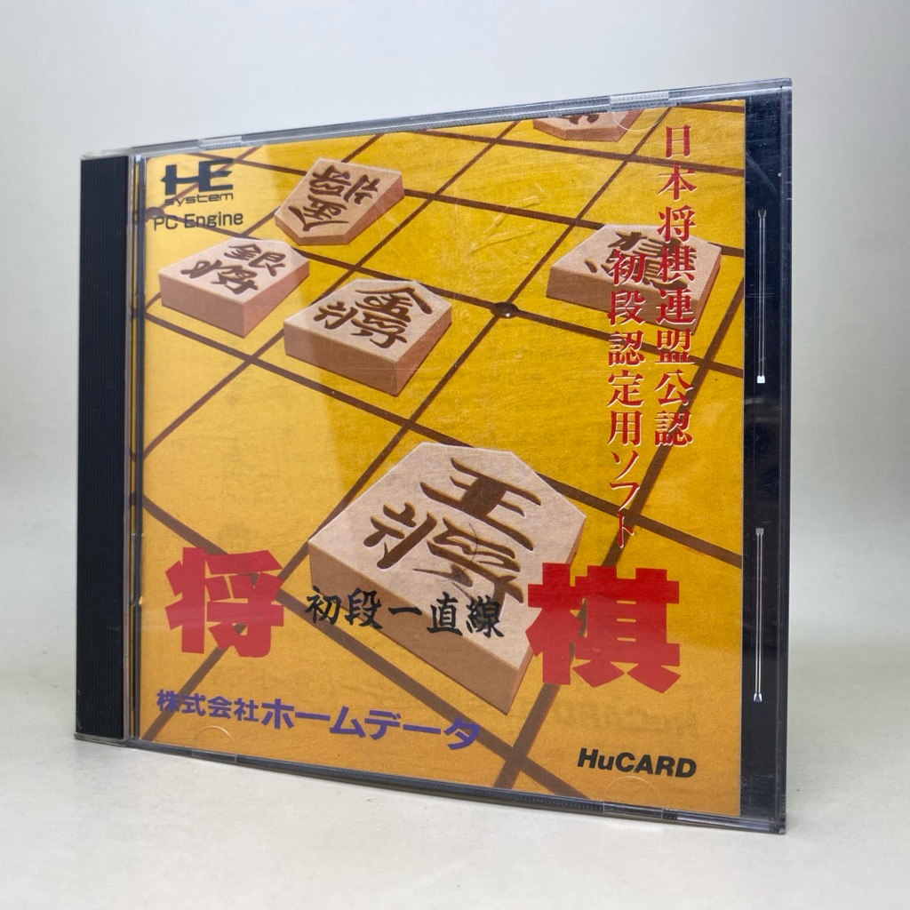 Shogi: Shodan Icchokusen (PCE) | แผ่นเกมพีซีเอ็นจินแท้ ครบกล่อง | PC ...