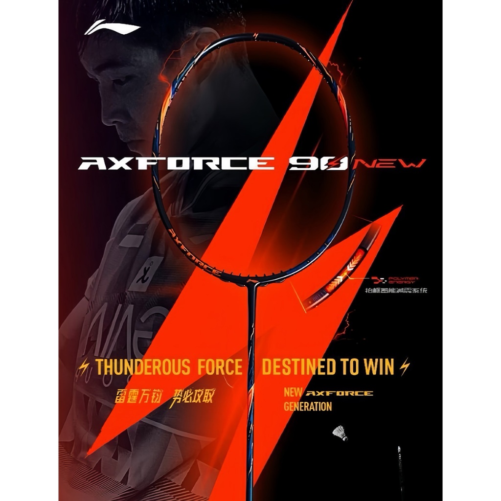 Li-Ning ไม้แบดมินตัน รุ่น AXFORCE 90 NEW (4U/G5) ไม้แบดสายบุก หัว