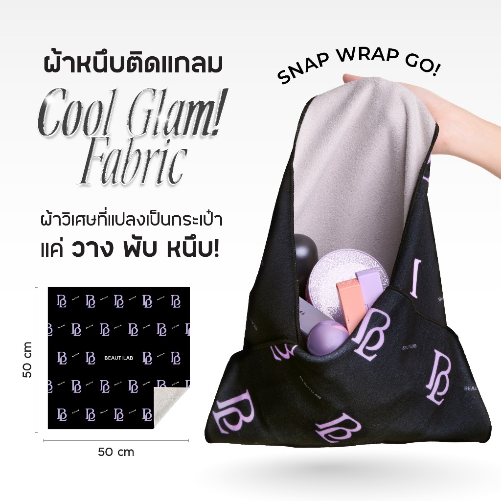 BEAUTILAB Cool Glam! Fabric ผ้าหนึบจุของ ลายสุดแกลม! | Shopee Thailand