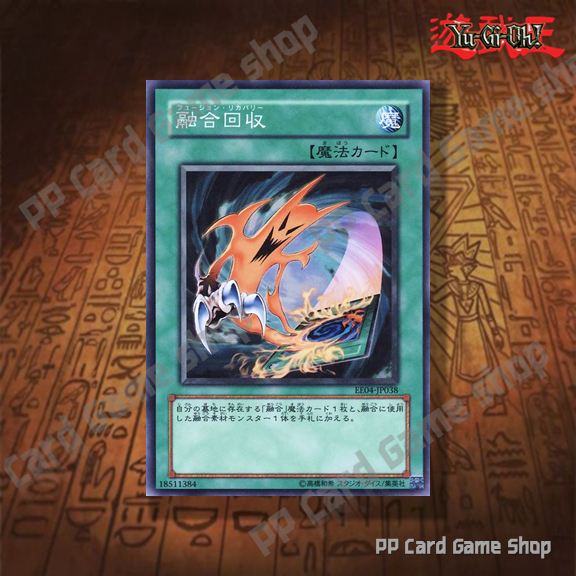 Fusion Recovery [EE04JP038] 18511384 การ์ดยูกิ Yugioh