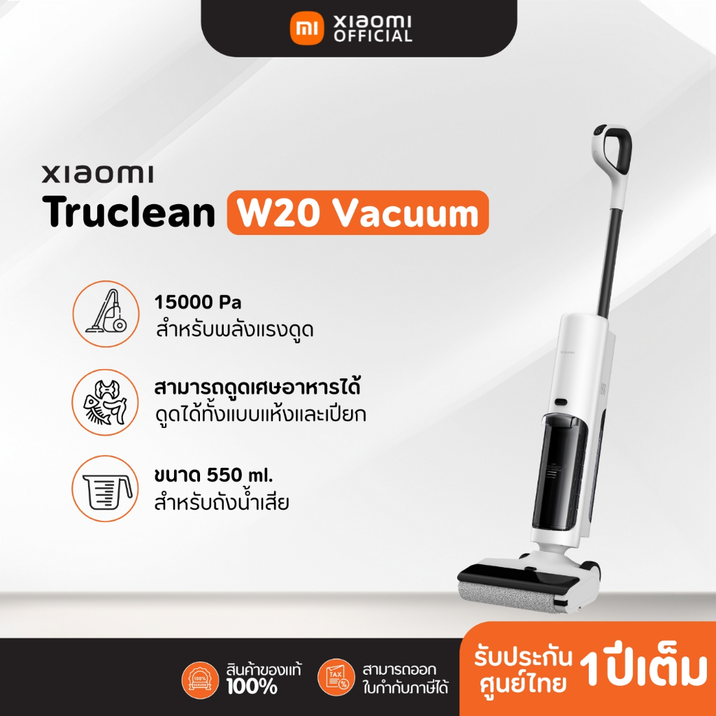 Xiaomi Truclean W20 เครื่องดูดฝุ่น Wet Dry Vacuum ดูด+ถู แรงดูด15000Pa ...