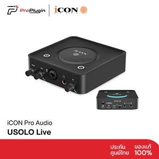 iCon Pro Audio Usolo Live ออดิโอ้ อินเตอร์เฟส สำหรับไลฟ์มือถือและคอม ประกันศูนย์ (ProPlugin)