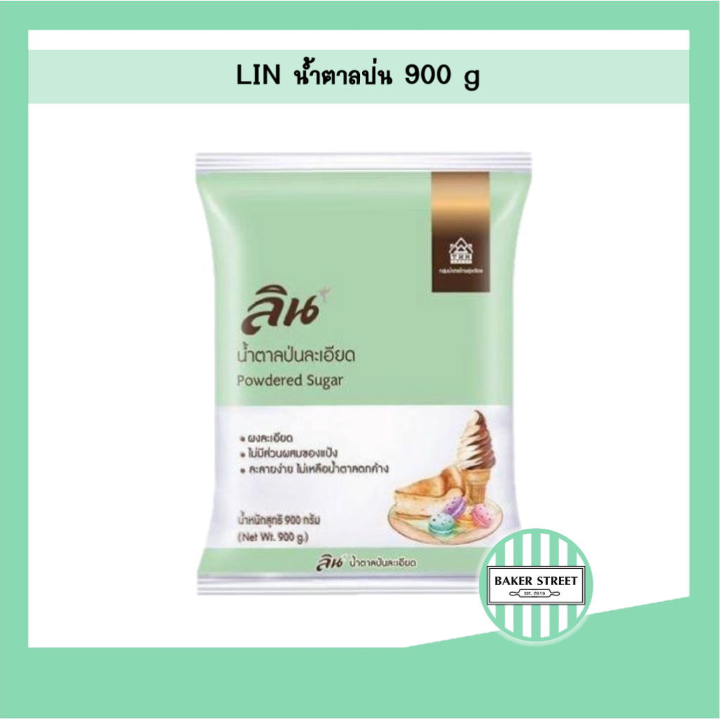 ลินน้ำตาลป่น Lin Powder Sugar 900 g (ถุงสีเขียวอ่อน) | Shopee Thailand