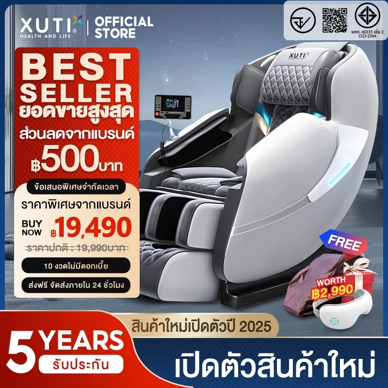 XUTI รุ่น XTAM9 เก้าอี้นวดไฟฟ้า โซฟานวดไฟฟ้า นวดสามมิติรอบด้าน ลูกกลิ้งนวดเท้า บรรเทาอาการปวดหลัง ผ่อนคลายกล้ามเนื้อ