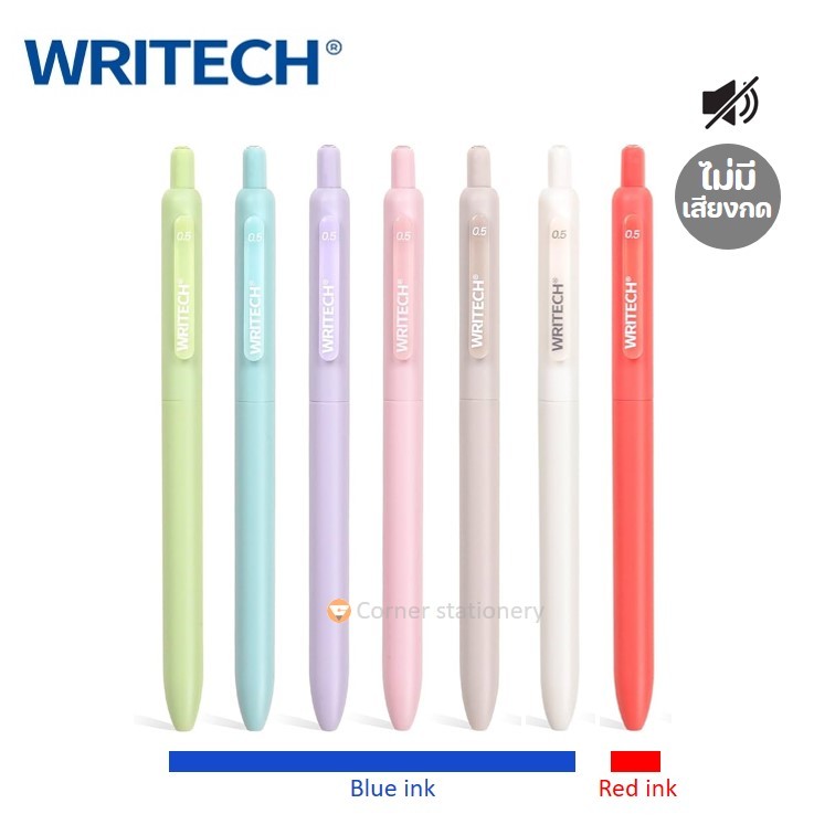 ปากกา writech หมึกเจลน้ำเงิน/แดง แห้งไว 0.5 มม.ปุ่มกดไม่มีเสียง รุ่น W ...