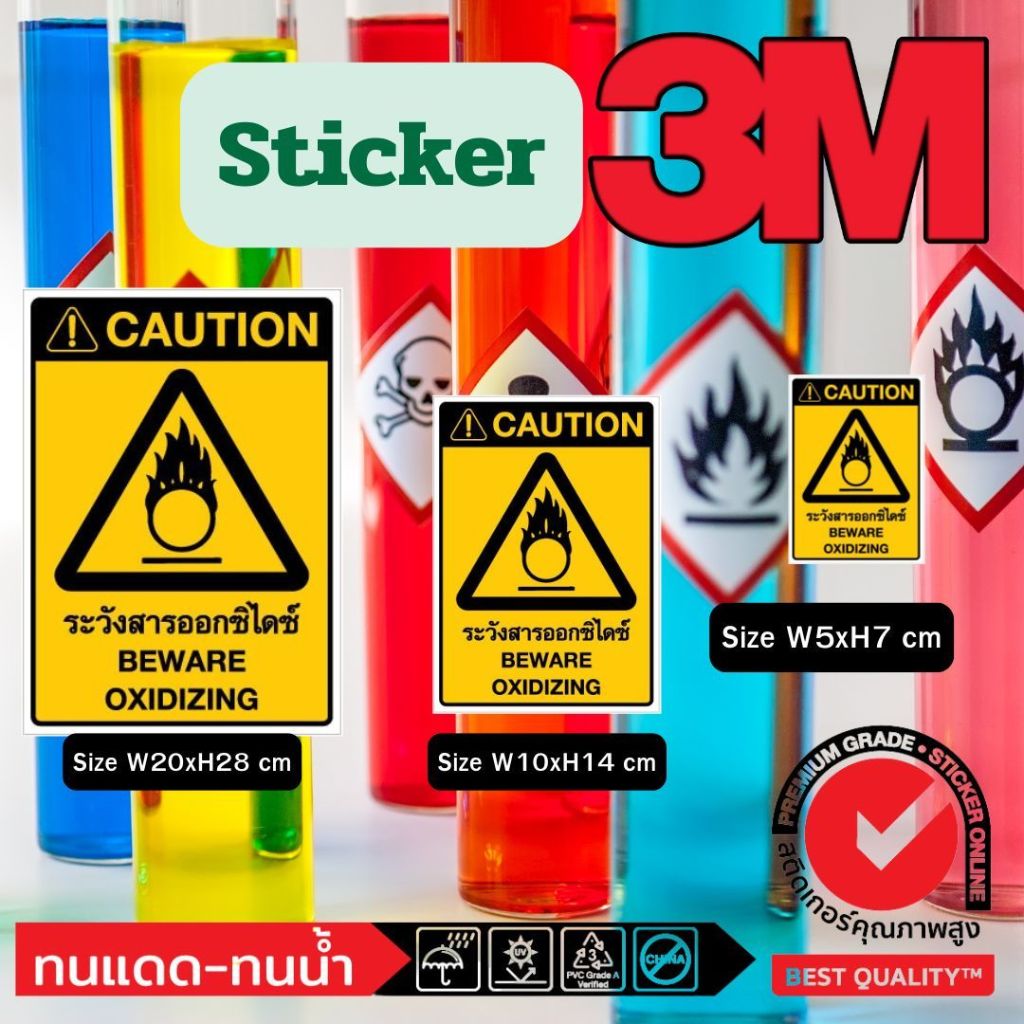 (381)สติ๊กเกอร์ 3M Sticker ระวัง สาร ออกซิไดซ์ BEWARE OXIDIZING ป้าย ...