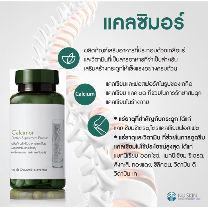 [Exp.05/2025] แคลซิมอร์ calcimor พร้อมส่ง | Shopee Thailand