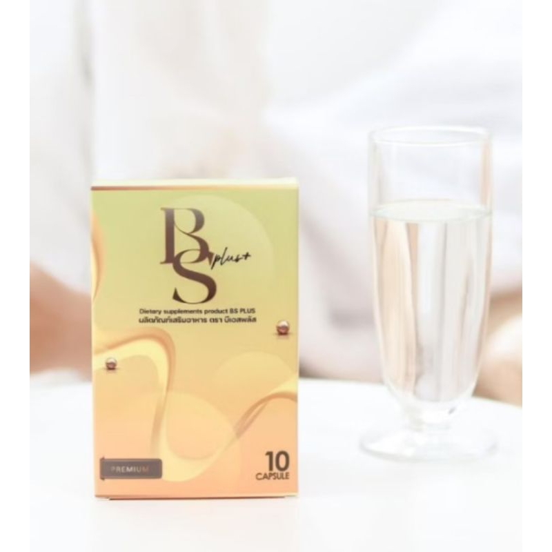 Bsplus บีเอสพลัส แพคเก็จใหม่ | Shopee Thailand