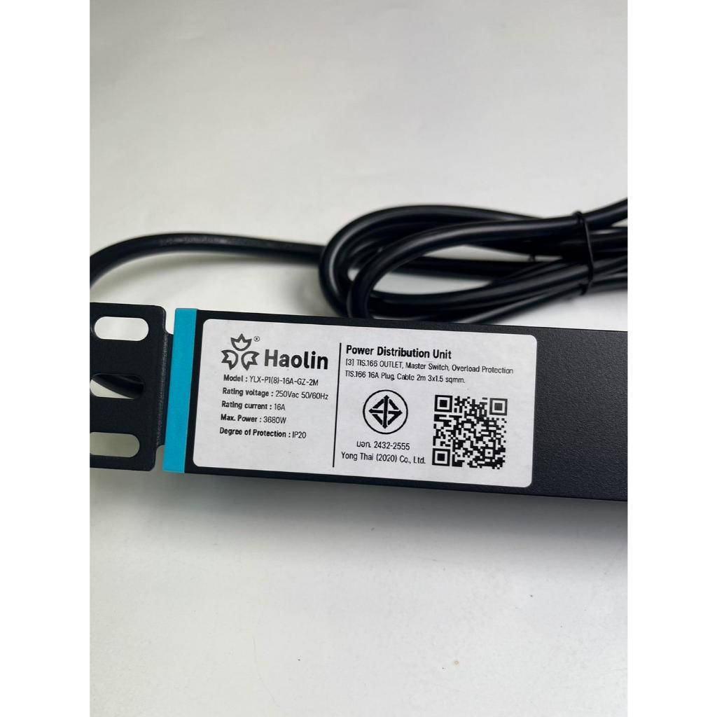 HaoLin PDU รางไฟ ปลั๊กไฟ ตู้Rack PDU 10-12ช่อง สำหรับตู้ Cabinet Rack ...
