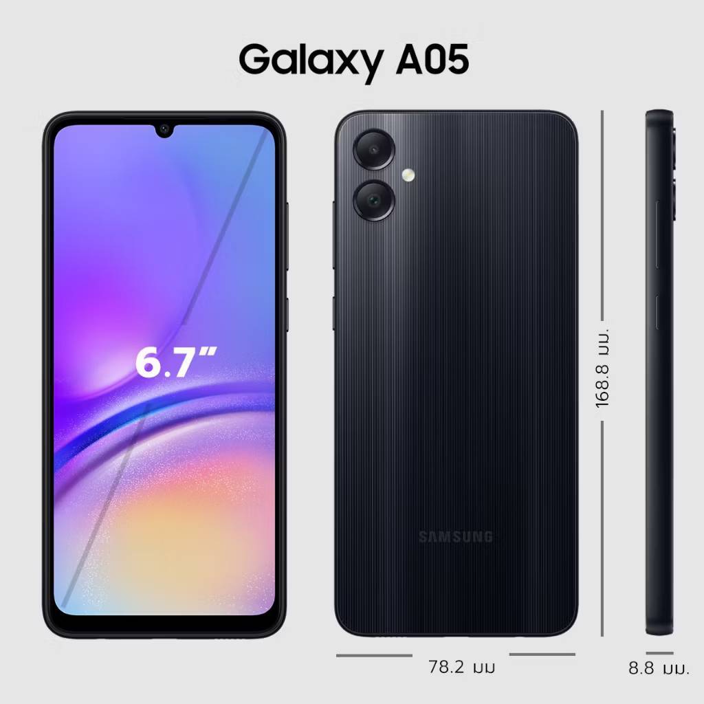 Samsung Galaxy A05 4/64 หน้าจอขนาด 6.7 นิ้ว โทรศัพท์ มือถือ ซัมซุง ...