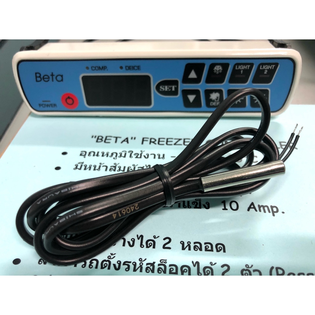 สายเซ็นเซอร์ สำหรับ Beta Control คอนโทรลควบคุมอุณหูมิตู้แช่ (เฉพาะสาย ...