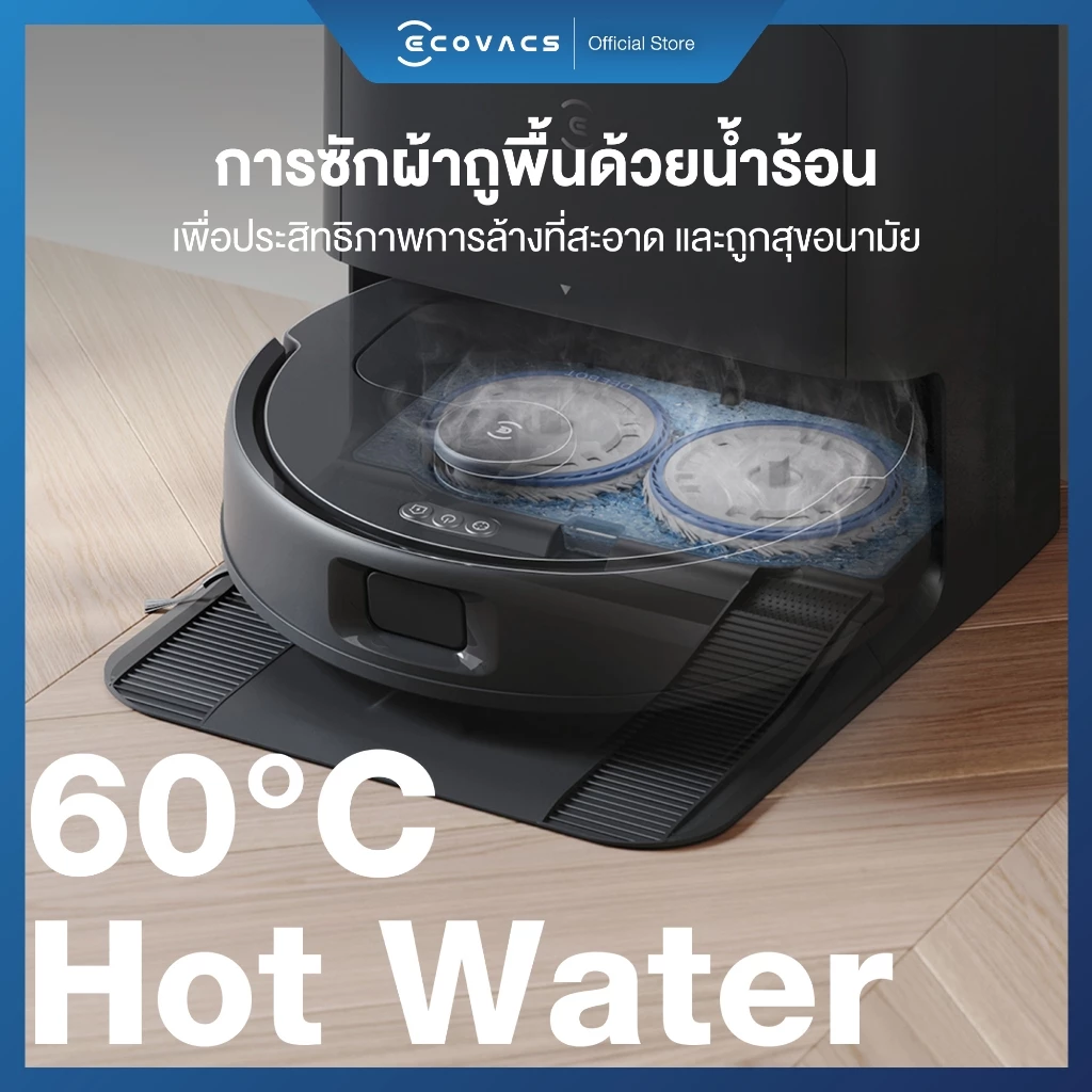 ECOVACS DEEBOT N30 PRO OMNI หุ่นยนต์ดูดฝุ่น ถูพื้น อัจฉริยะ + สถานี All-In-One