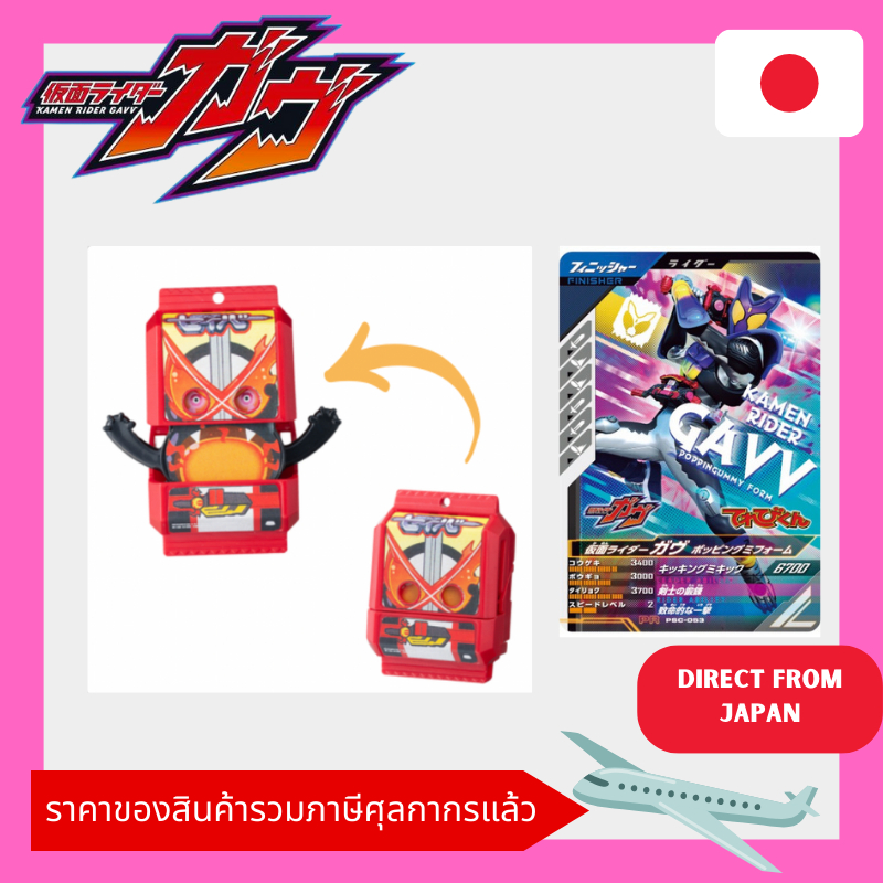 Kamen Rider GAVV - DX Saber Gochizo & GANBA LEGENDS Kamen Rider GAVV ...