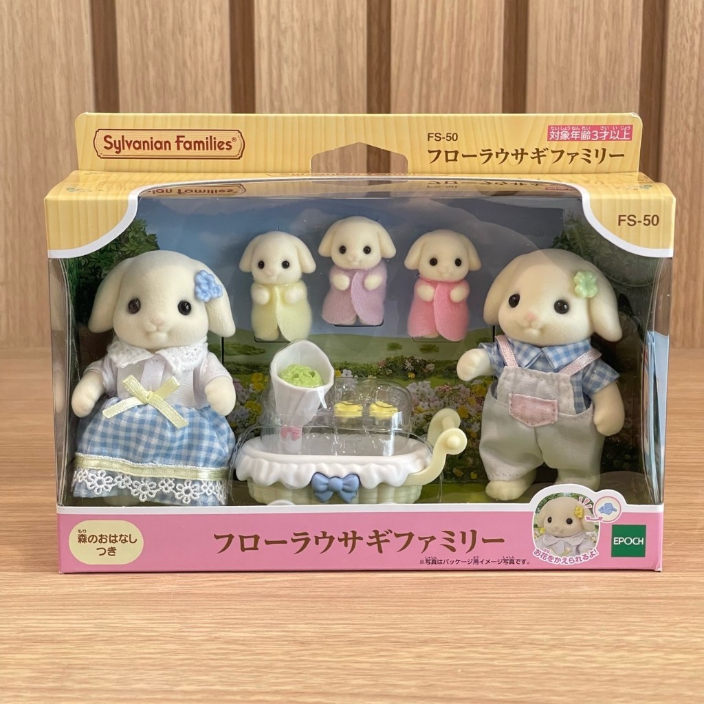 ครอบครัวกระต่ายฟลอรา Sylvanian Flora Rabbit Family ใหม่ ลิขสิทธิ์ ...