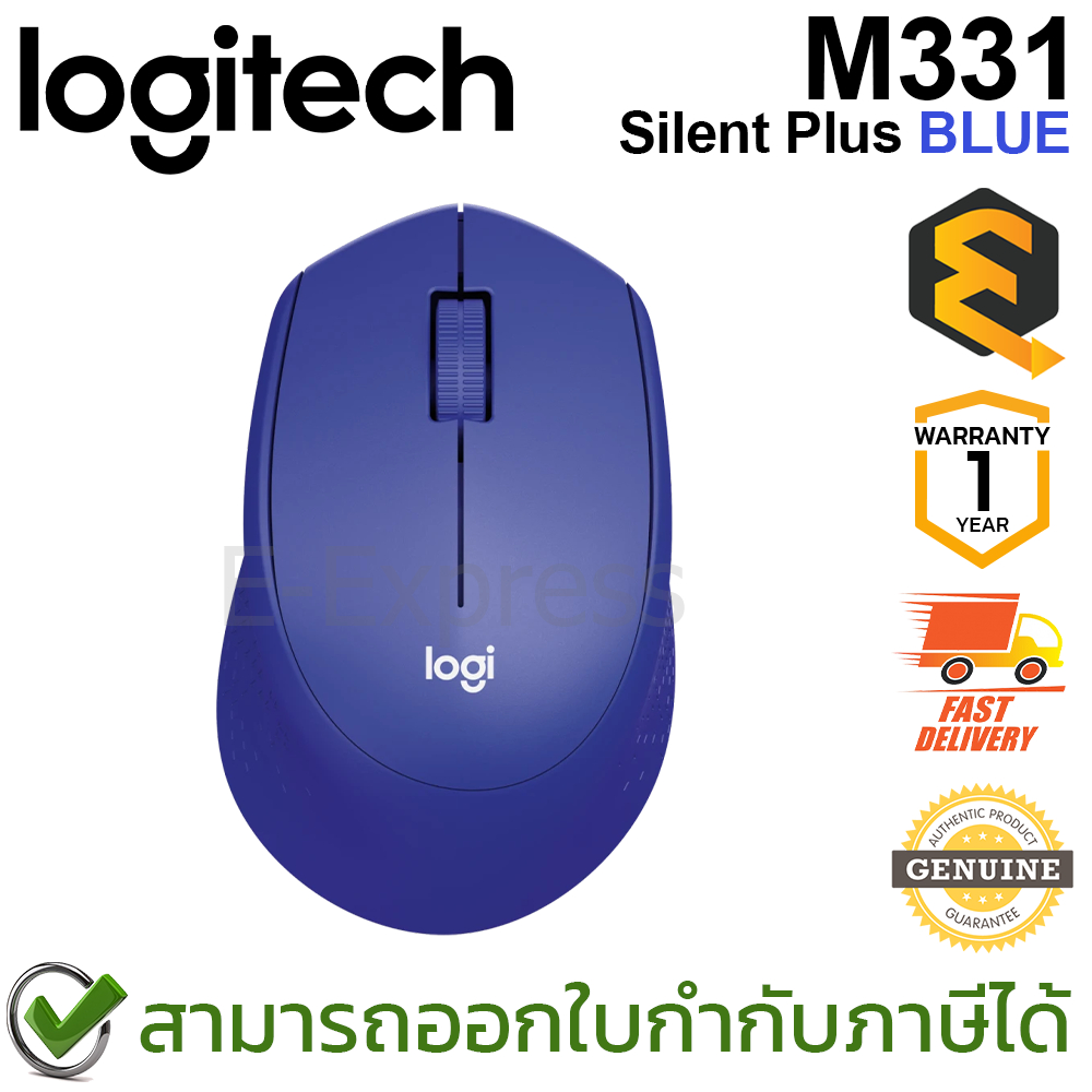 Logitech M331 Wireless Mouse Silent Plus (ฺBlue) เมาส์ไร้สาย เสียงคลิก ...