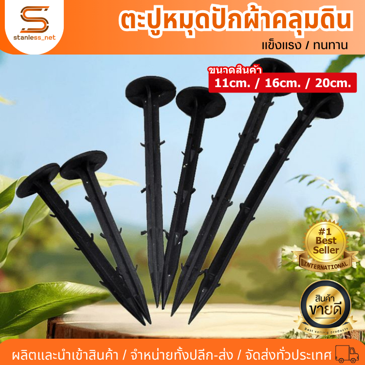 ลิ่มปักดิน หมุดปักดิน หมุดยึดพลาสติกคลุม  แพคละ 50 /100ตัว หมุดปักผ้าคลุมดิน สมอปักดิน ลิ่มปักดิน หมุดสวน