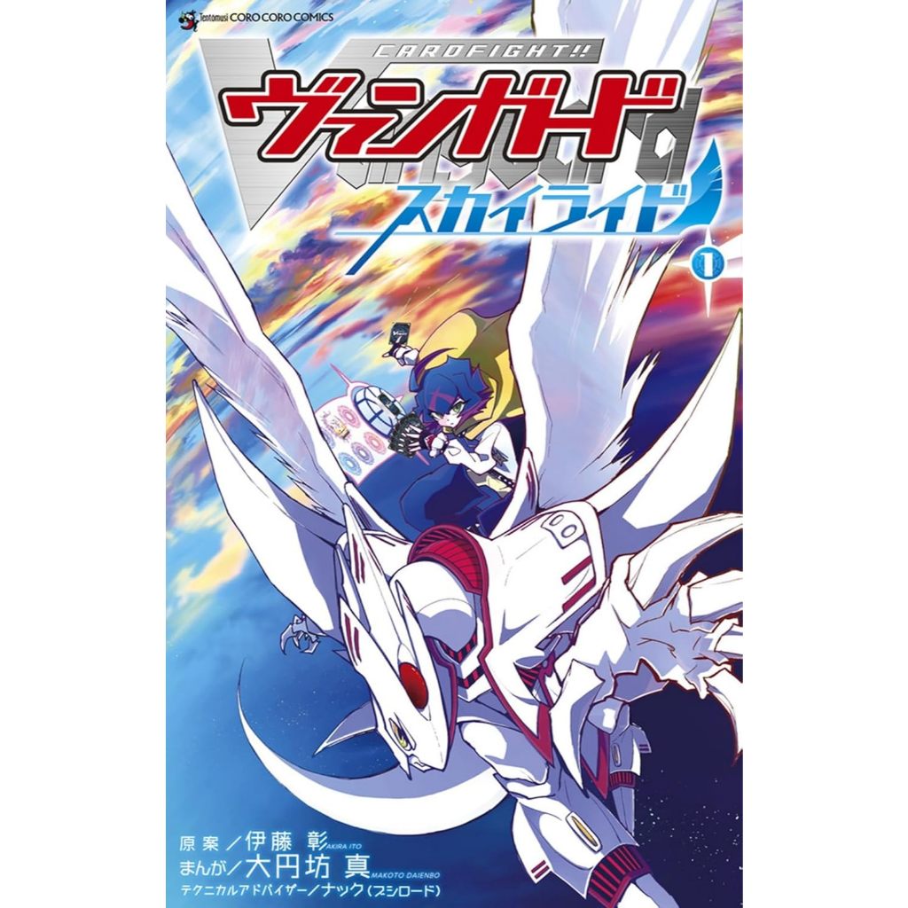 今話題のアイテムを Cardfight!! Vanguard カードファイト Skyride YouthQuake カードファイト!! ヴァンガード