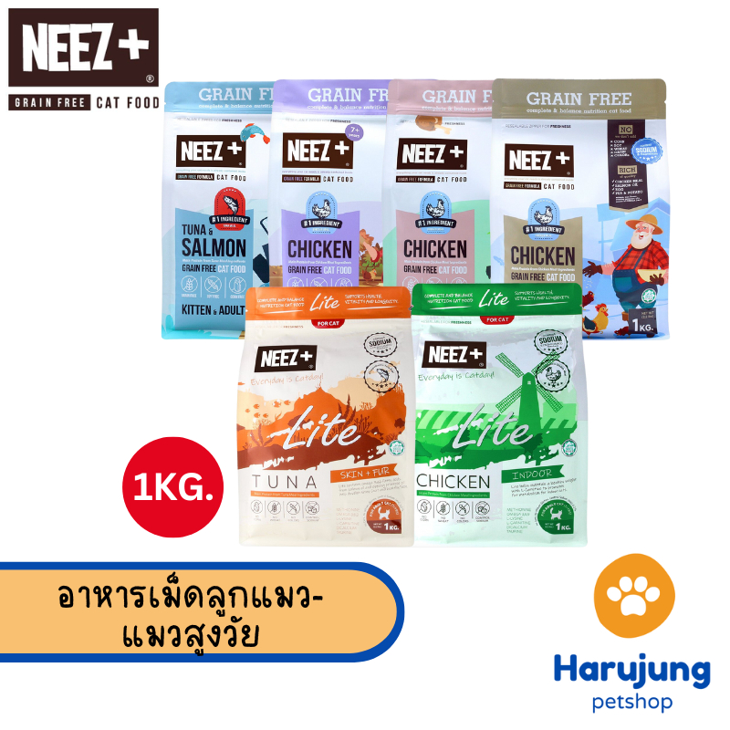 NEEZ+ อาหารแมว อาหารเม็ดแมว นีซพลัส Grain Free ขนาดถุงบรรจุ 1 kg ...