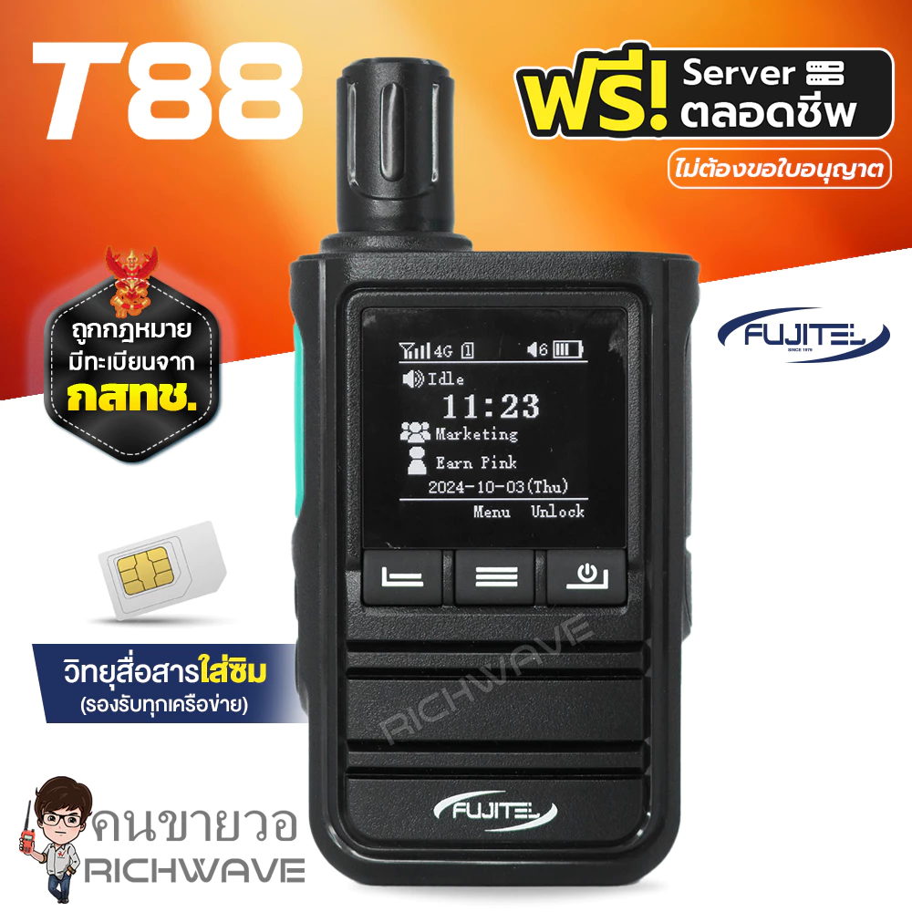 Fujitel POC รุุ่น T88 2 ซิม วิทยุสื่อสารใส่ซิม ฟรี Server ตลอดชีพ USB Type-C สื่อสารไม่จำกัดระยะทาง วอซิม ฟูจิเทล