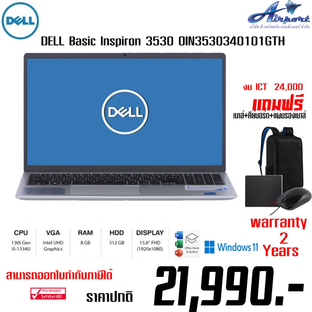 Notebook DELL Basic Inspiron 3530 : OIN3530340101GTH CPU 13th Gen i5 ...