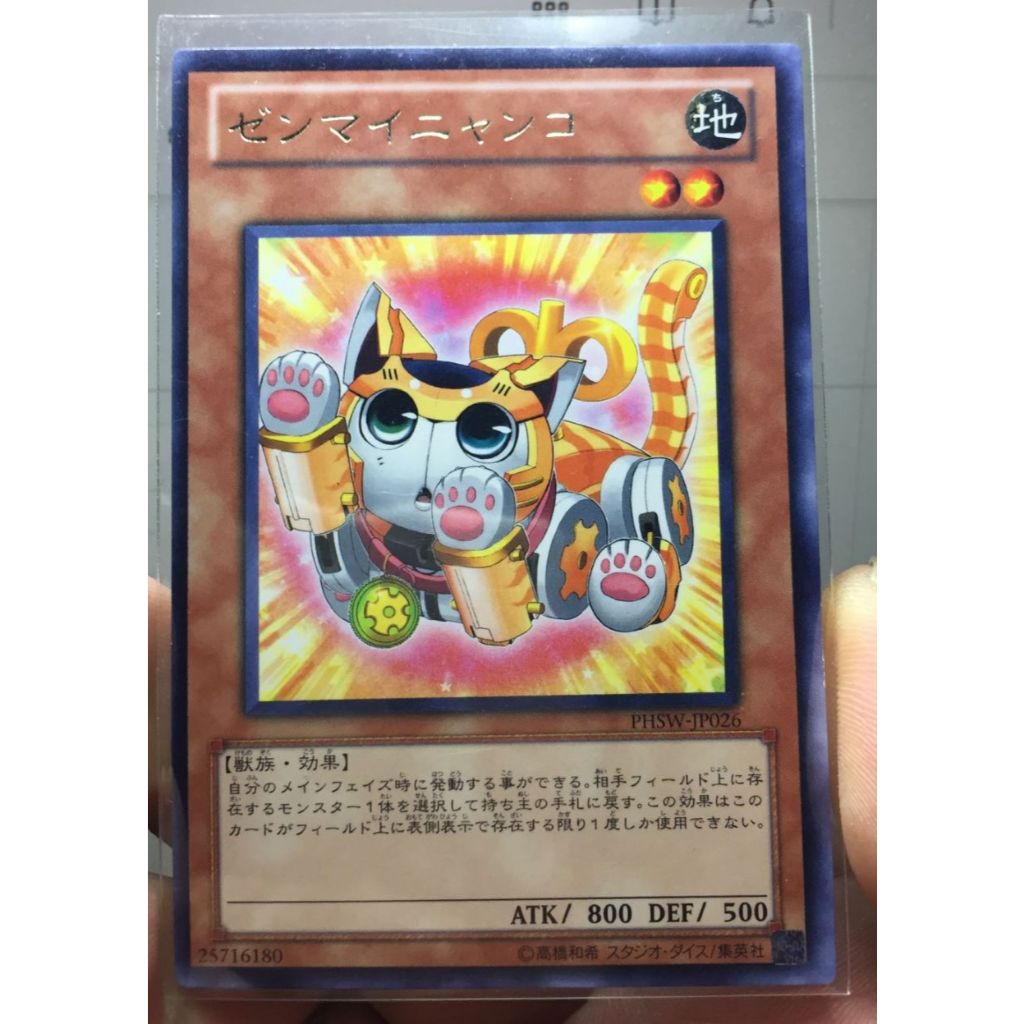 the legendary yugioh cards Barrier Statue of the Stormwinds [CDIP-EN021] Common
