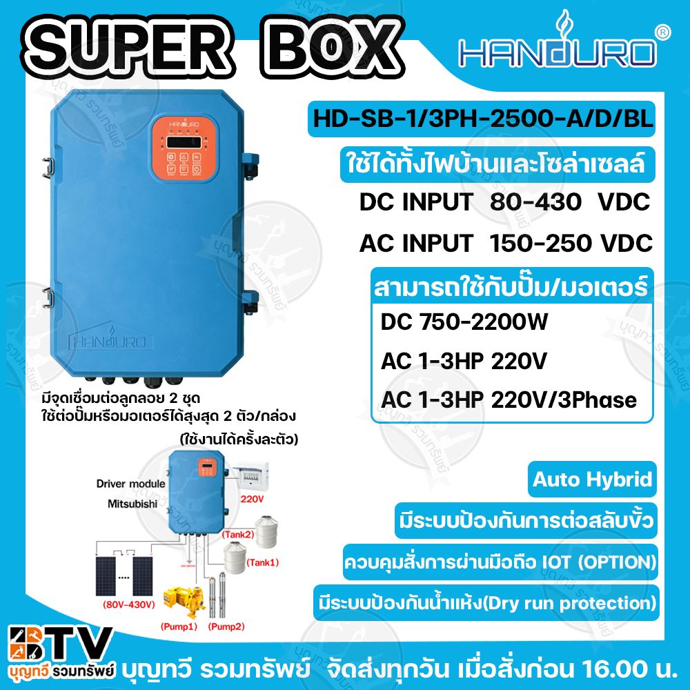 ช้อป handuro ราคาสุดคุ้ม ได้ง่าย ๆ | Shopee Thailand