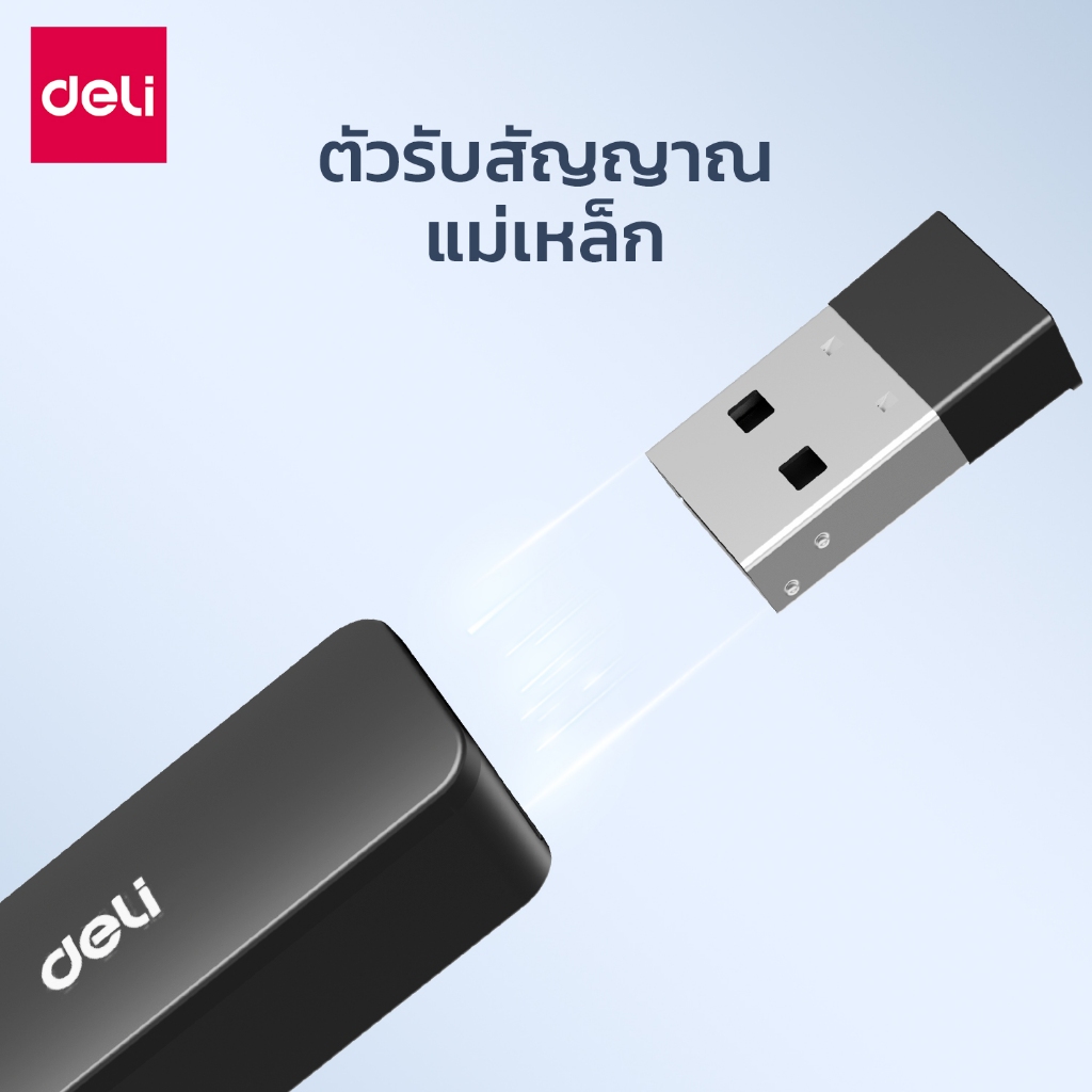 Deli ปากกาเลเซอร์ ปากกาพอยเตอร์ เลเซอร์แดง ไร้สาย มีที่เก็บ USB ...