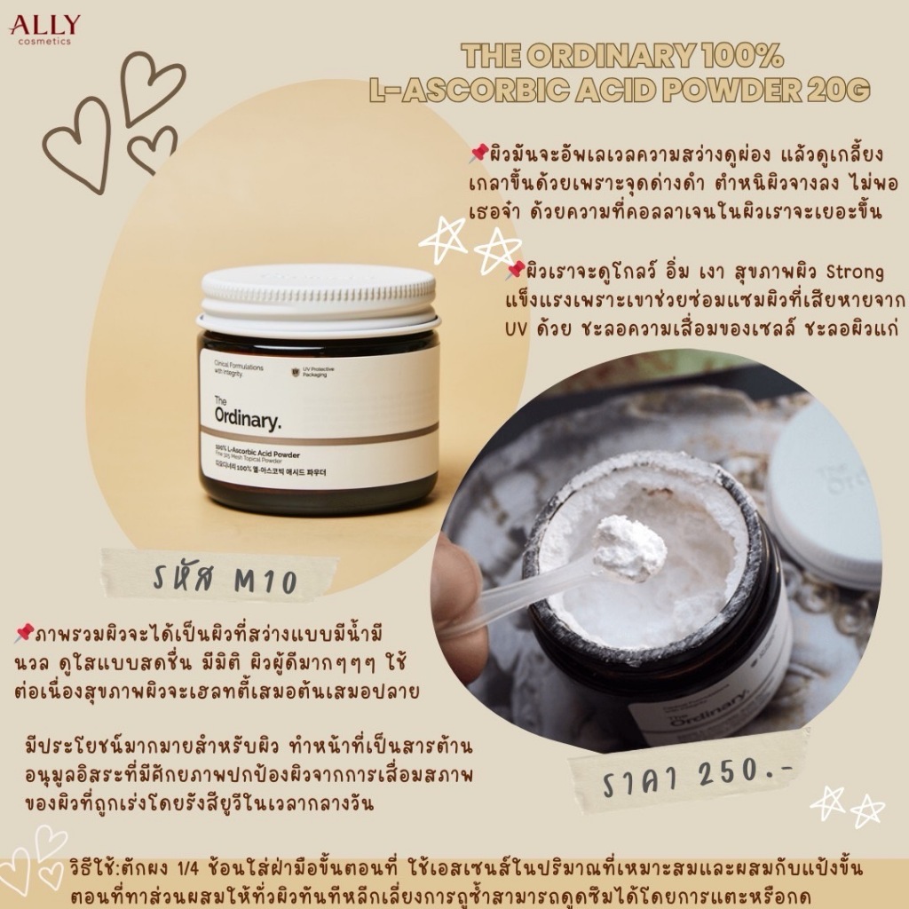 The Ordinary 100% L-Ascorbic Acid Powder 20g | Shopee Thailand