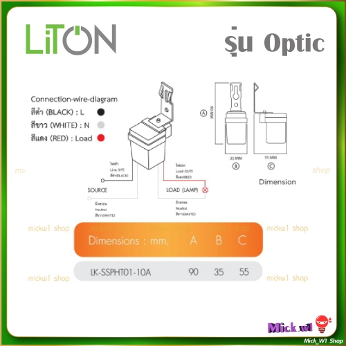 Liton สวิทช์แสงแดด 10A เซนเซอร์แสงอาทิตย์ โฟโต้สวิทช์ photo switch ...