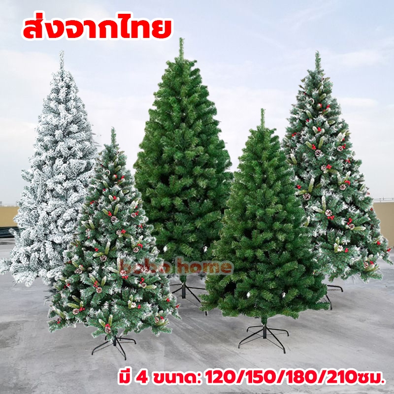 🎄ส่งจากไทย🎄ต้นคริสต์มาส มี 3 แบบ (เขียว รุ่นลูกสน รุ่นหิมะ) ขนาดใหญ่120/150/180/210cm xmas tree