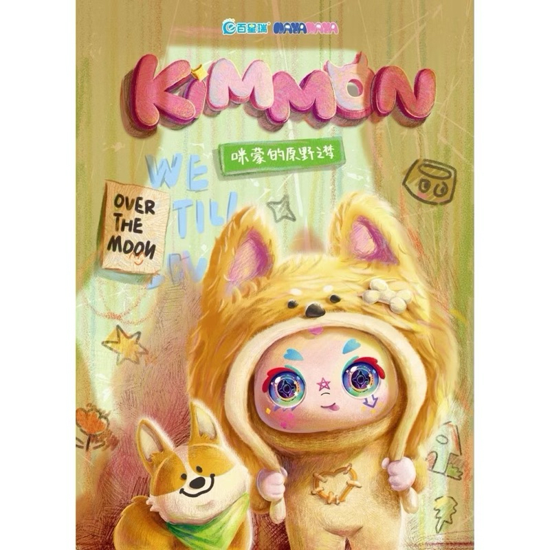 (พร้อมส่งในไทย ใช้ code30%) Kimmon V8 แบบจุ่ม ลุ้น secret | Shopee Thailand