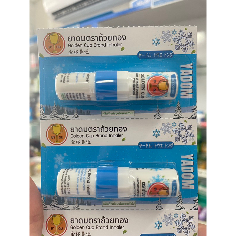 [ถ้วยทอง-ฟ้า] ยาดมตราถ้วยทอง สูตรใหม่ หลอดสีฟ้า GOLD CUB INHALER half a ...