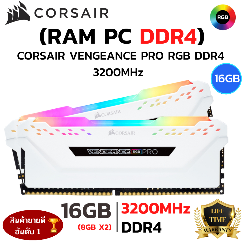 RAM CORSAIR  ใหม⚡️16GB(8GBx2) 3200MHz DDR4 RAM PC (แรมพีซี) CORSAIR VENGEANCE PRO DDR4 RGB GAMING