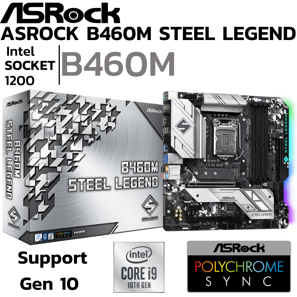 MAINBOARD (เมนบอร์ด) 1200 ASROCK B460M STEEL LEGEND DDR4 Support - Main Image
