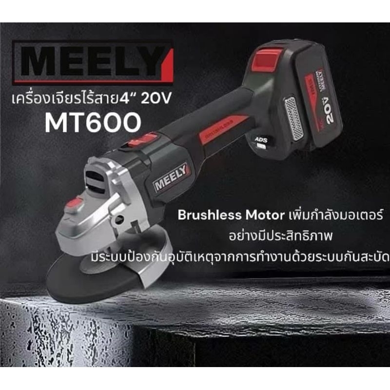 เครื่องเจียรไร้สายขนาด 4