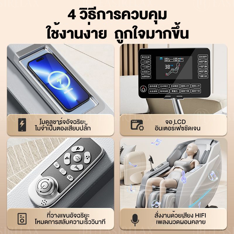 EASIRELAX 930S เก้าอี้นวดไฟฟ้า เครื่องนวดไฟฟ้า เก้าอี้นวด เครื่องนวด นวดตัวแบบมัลติฟังก์ชั่นเก้าอี้นวด Massage Chair ปรับตำแหน่งการนวด ลดความเครียด ลดอาการปวดเมื่อย