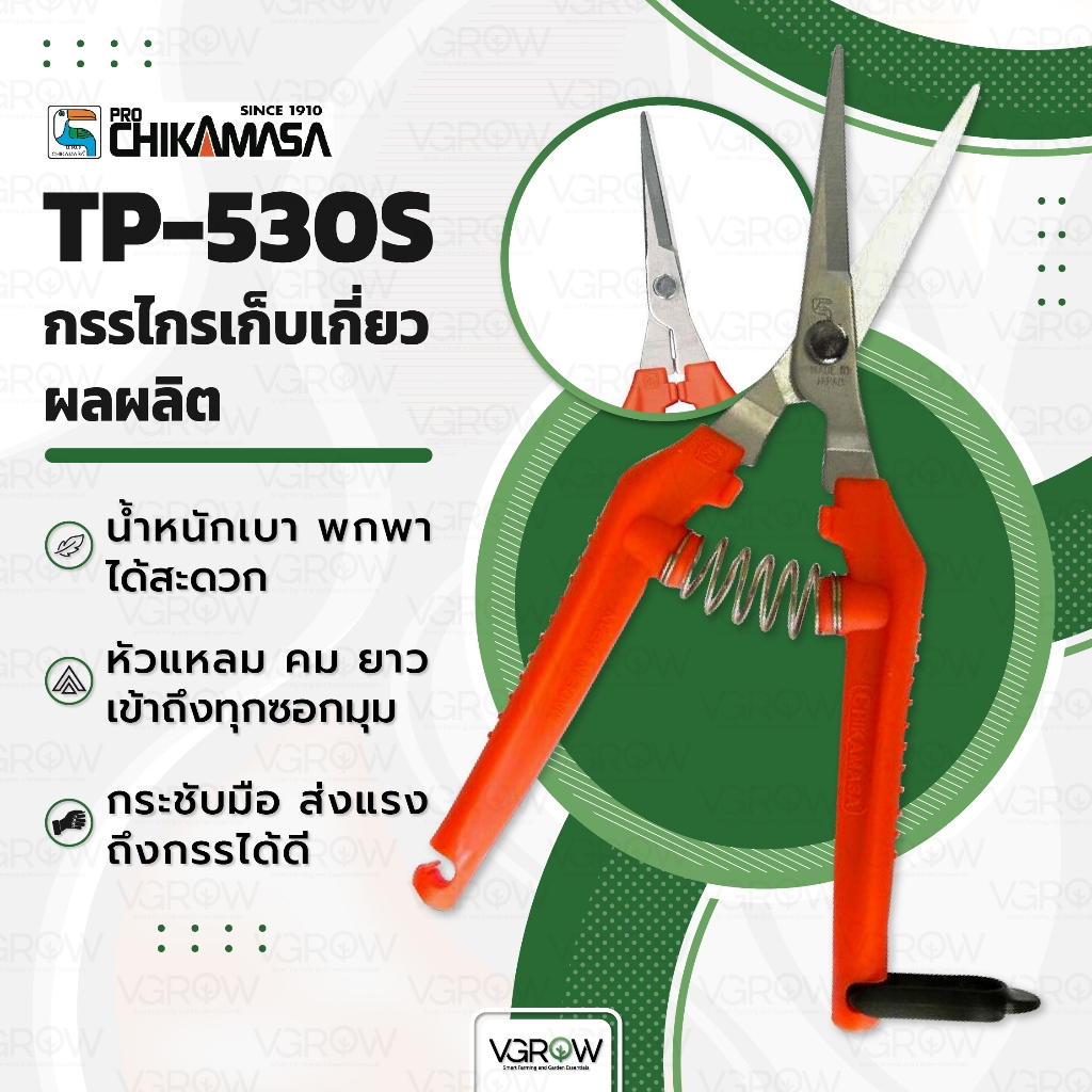 Chikamasa TP-530S Ultra Light Pruners main image 1