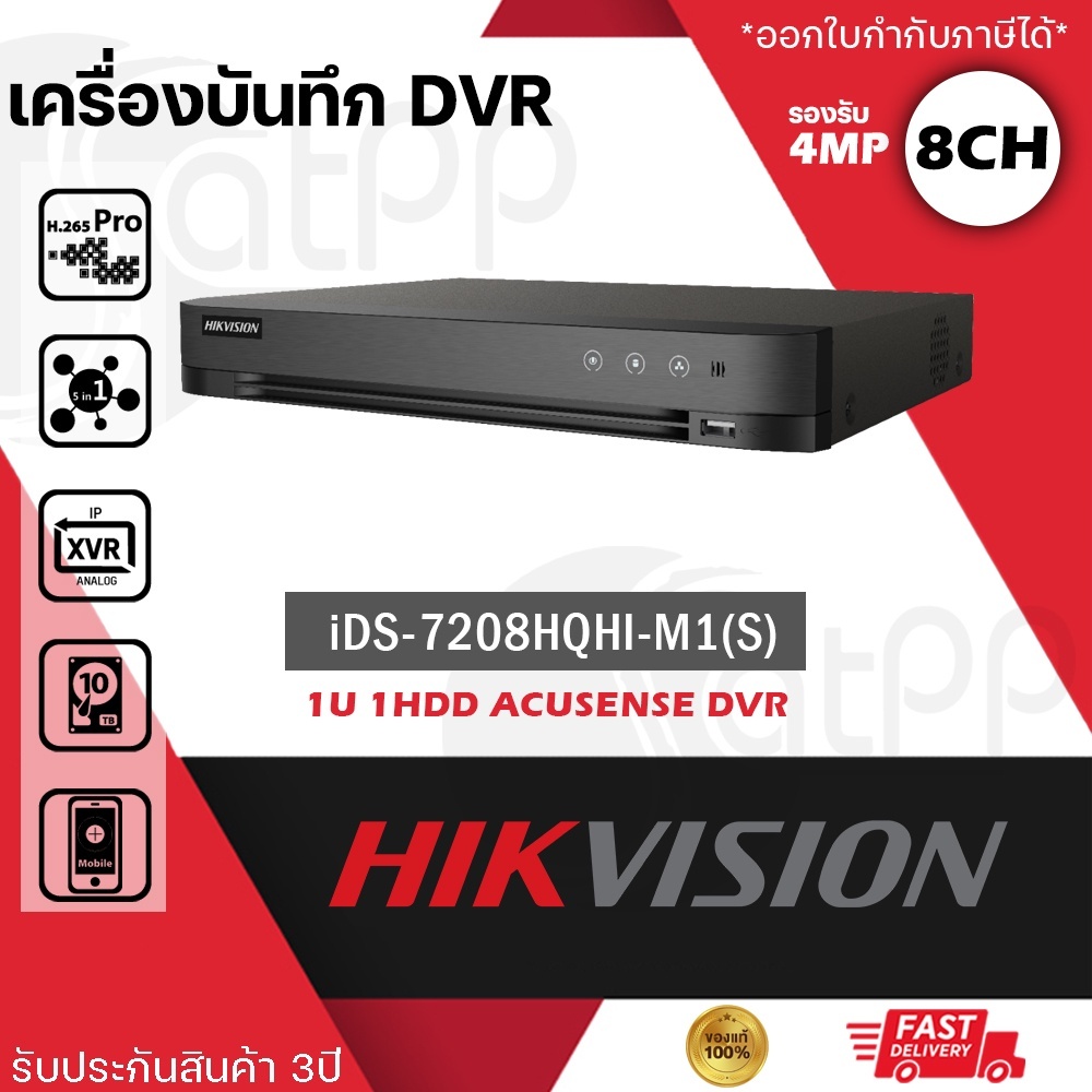 HIKVISION iDS-7208HQHI-M1/E 8CH H.265 Full HD 1080p Acusense DVR, 5in1 Video Inp