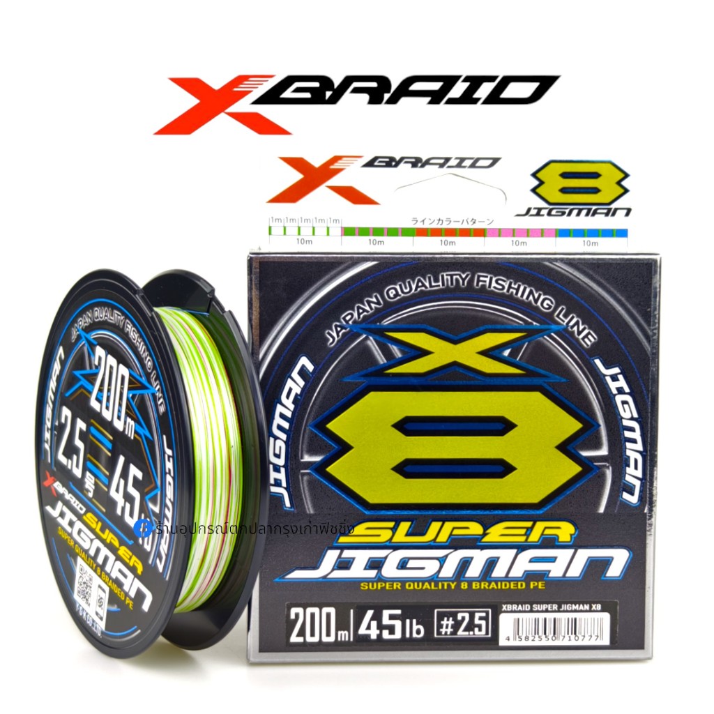 YGK よつあみ Xブレイド ジグマンウルトラx8 4号 300m よつあみ