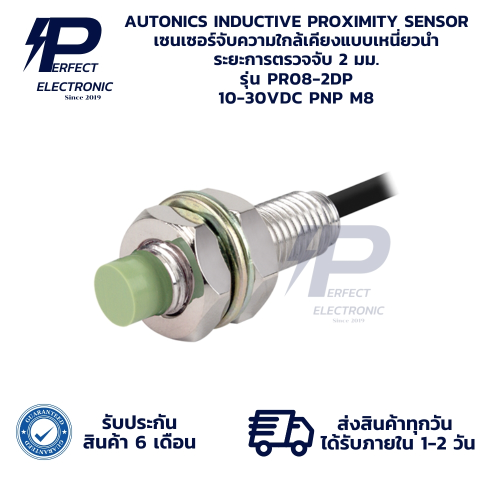 PR08-2DP AUTONICS INDUCTIVE PROXIMITY SENSOR เซนเซอร์ตรวจจับ (รับประกัน ...