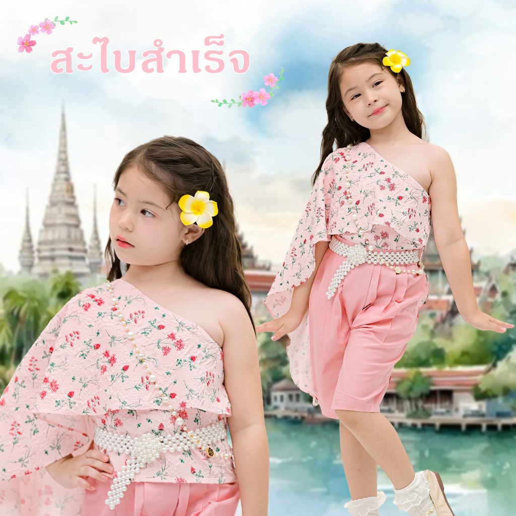 Shaba Sabai ชุดไทยเด็กหญิง สะไบสำเร็จรูป สีพาสเทล ลายดอก ใส่ง่าย น่ารัก มุมมองที่ 5