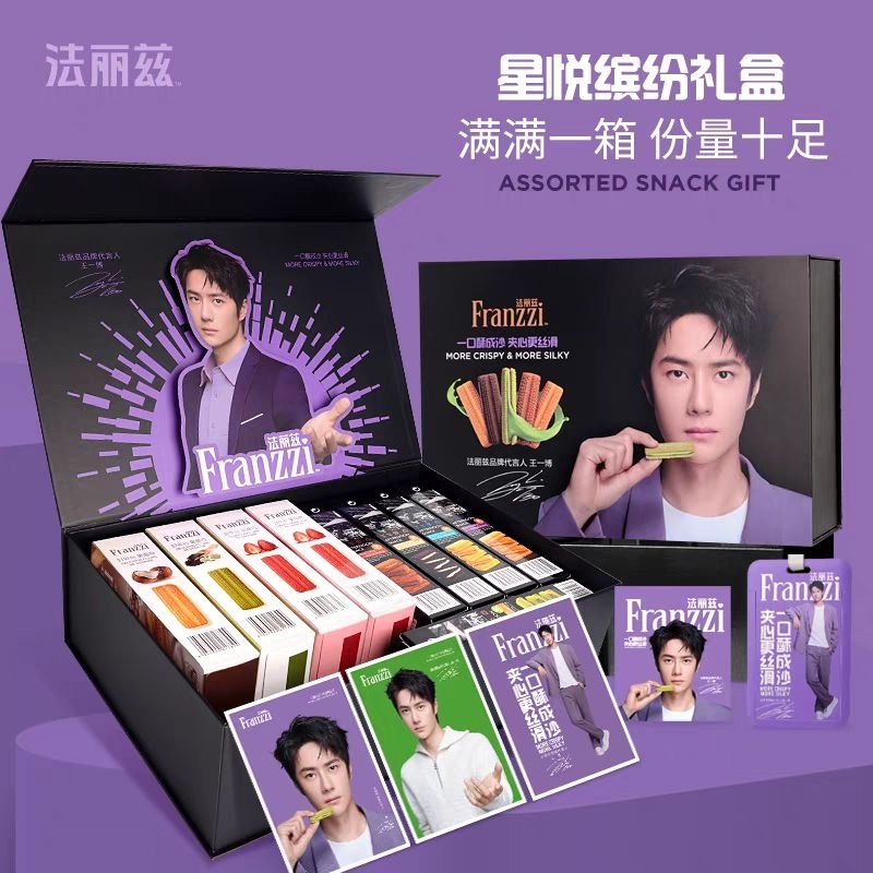 ❌ปิดพรี❌ Boxset คุกกี้ Franzzi หวังอี้ป๋อ 🎁 ของเเถมสุด