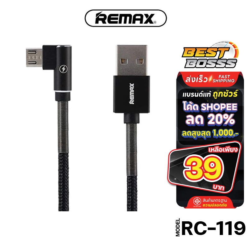 สายชาร์จ Remax RC-119 / U17 / U20 ของแท้ 100% Ranger Series ยาว 1 เมตร ...