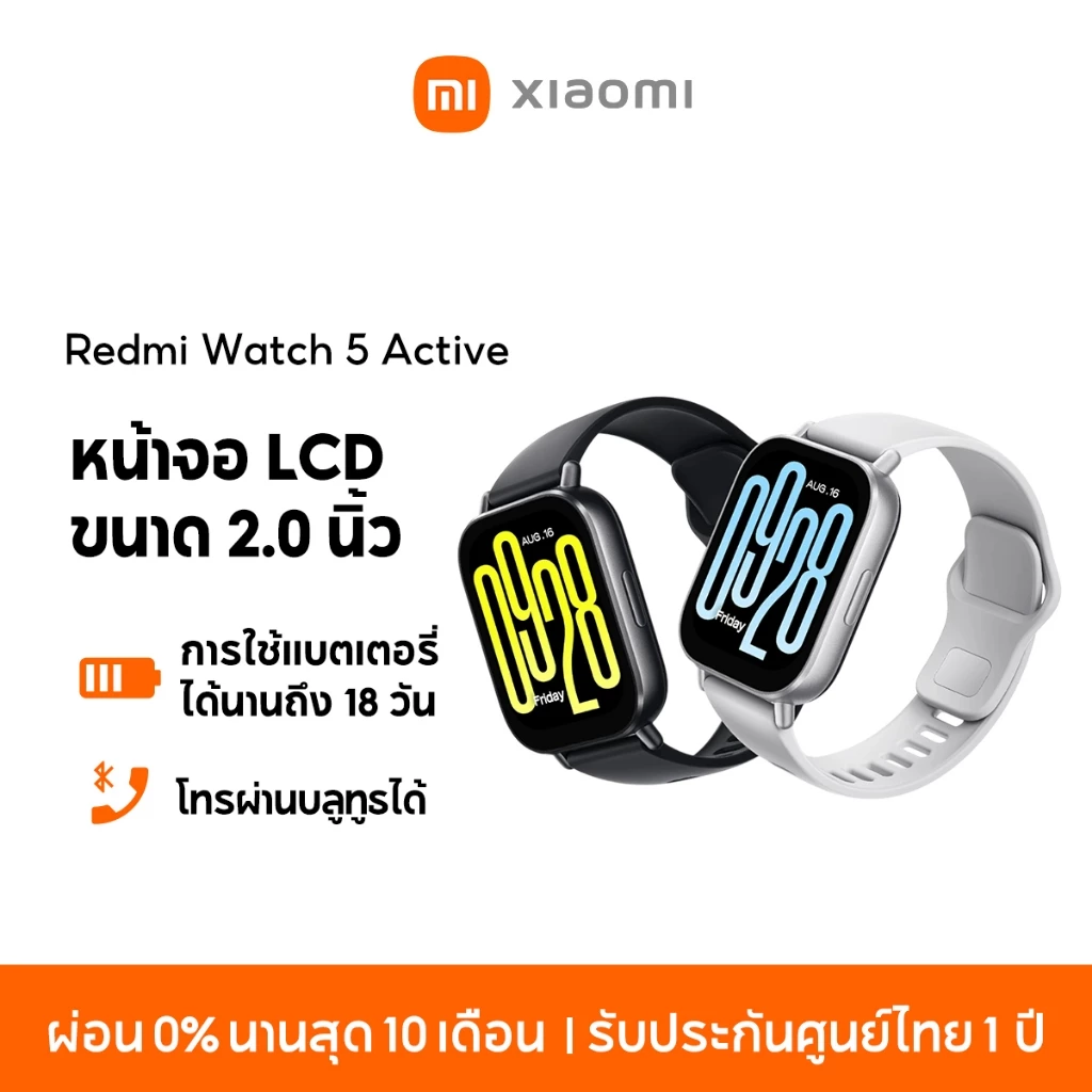 Xiaomi Redmi Watch 5 Active หน้าจอ LCD ขนาด 2.0 นิ้ว แบตเตอรี่ใช้ได้นานถึง 18 วัน โทรผ่านบลูทูธได้